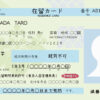 入管法違反によるオーバーステイとその罰則・強制送還・再入国制限：大阪・神戸・尼崎のビザ（在留資格）申請のスイートピー行政書士事務所