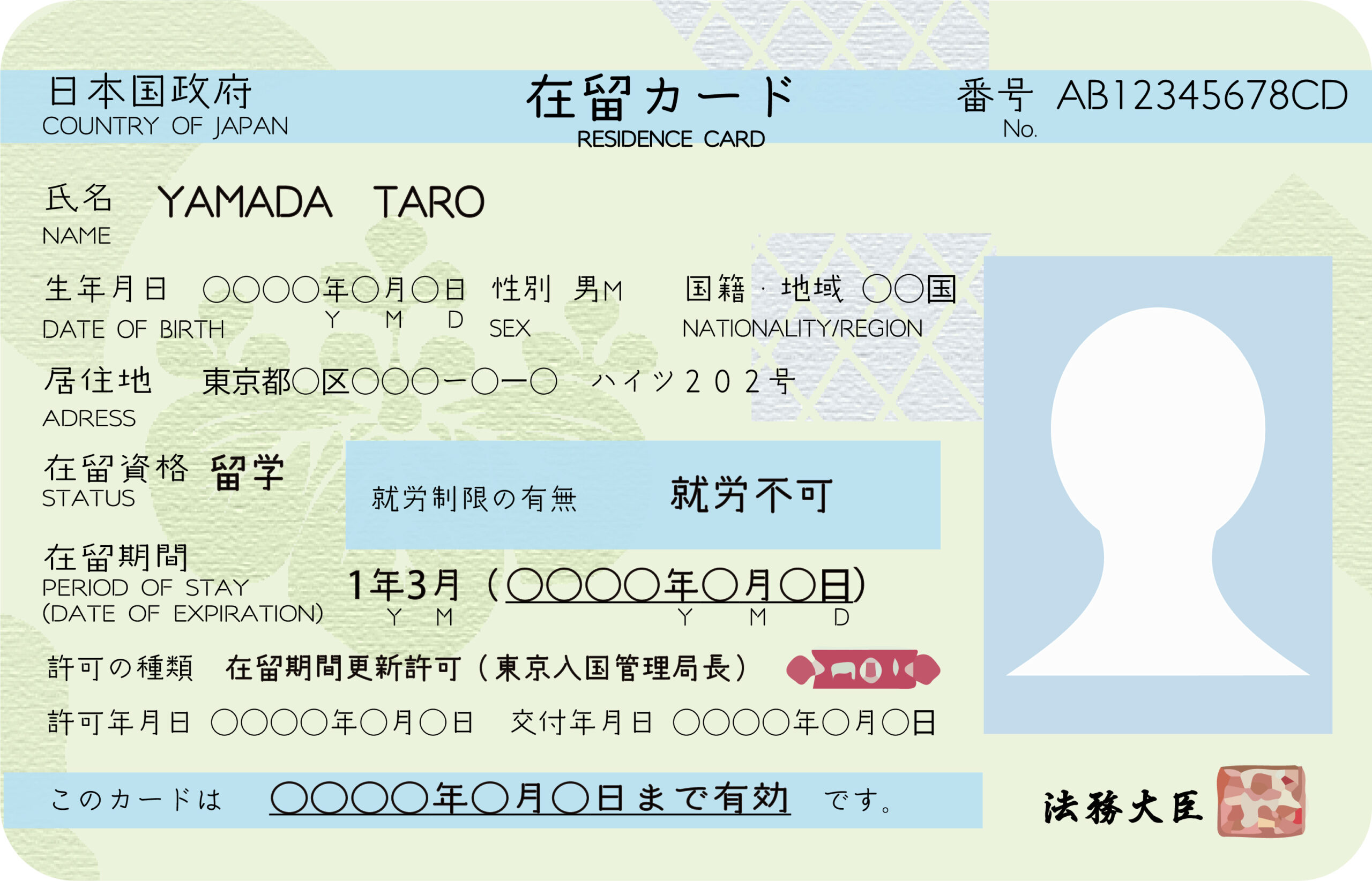 入管法違反によるオーバーステイとその罰則・強制送還・再入国制限：大阪・神戸・尼崎のビザ（在留資格）申請のスイートピー行政書士事務所