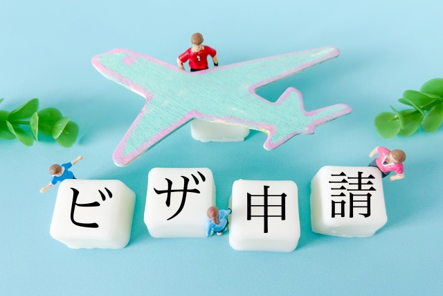 永住・配偶者・経営管理ビザなど幅広い申請に対応可能